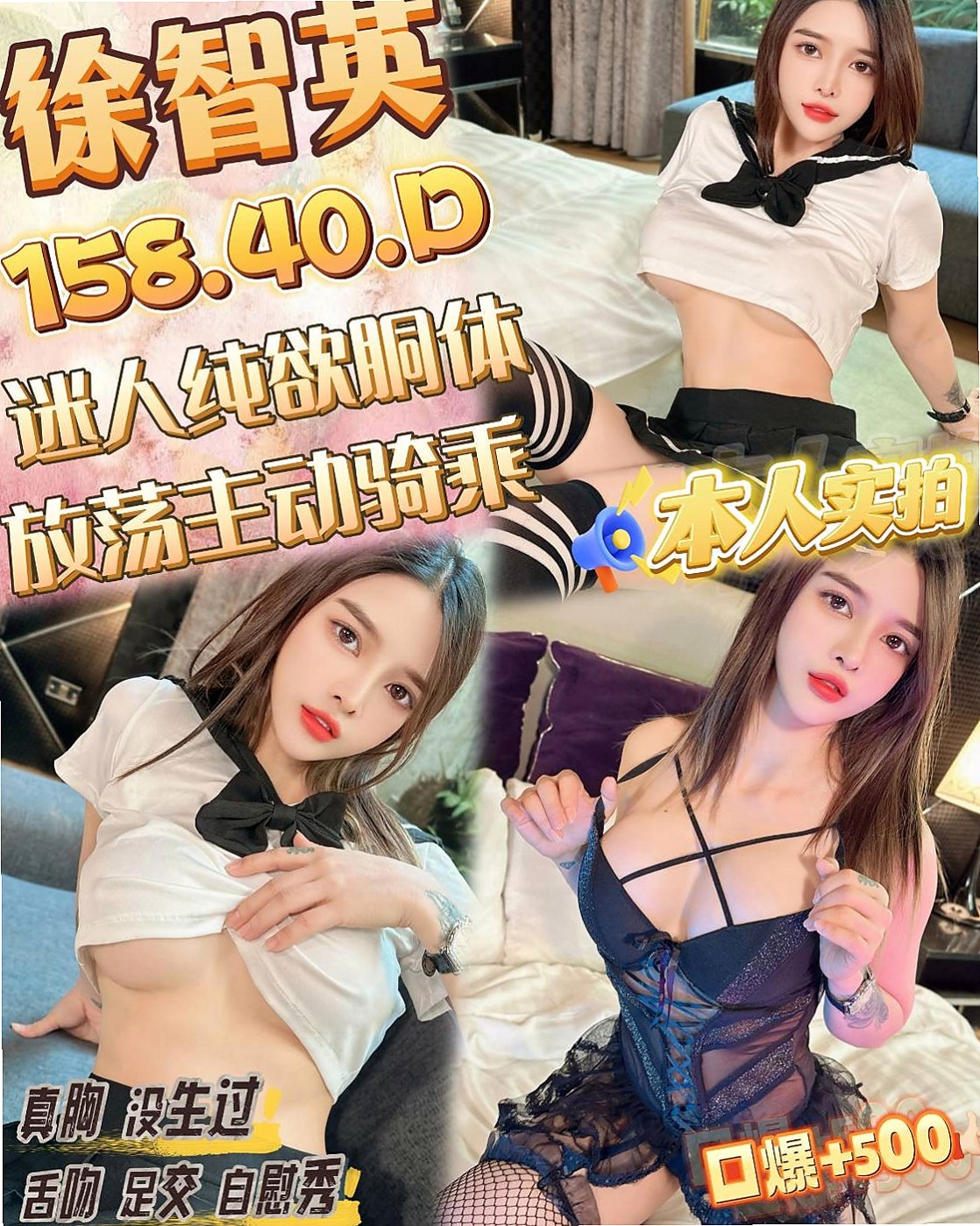 保單號IG正妹｜小白｜一見面就開始擦出火花那種感覺，很爽 很刺激 立馬就把我搞到硬邦邦的 無套，內射，深喉嚨，｜太平八大娛樂網｜年齡19歲｜身高166cm｜體重55kg｜胸圍D罩杯